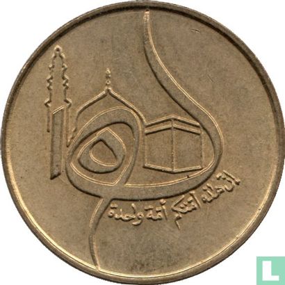 Algeria 50 centimes AH1400 (1980) "15th century Hijrah calendar" - Image 2