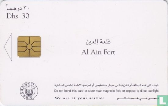 Al Ain Fort - Afbeelding 2