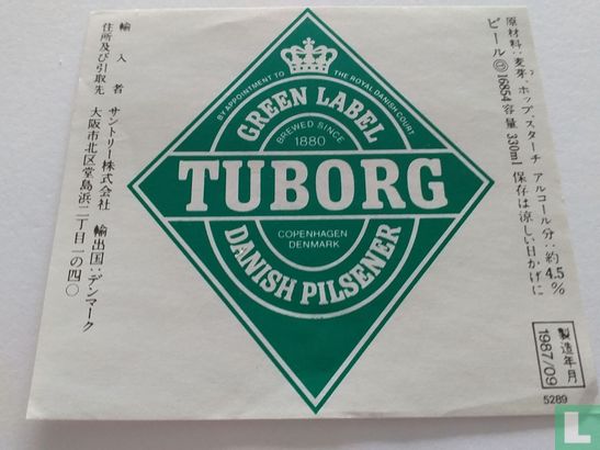 Tuborg Danish Pilsener 