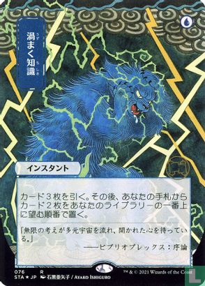 Brainstorm - Image 1