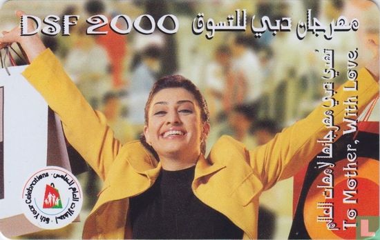 Dubai Shopping Festival 2000 - Image 1