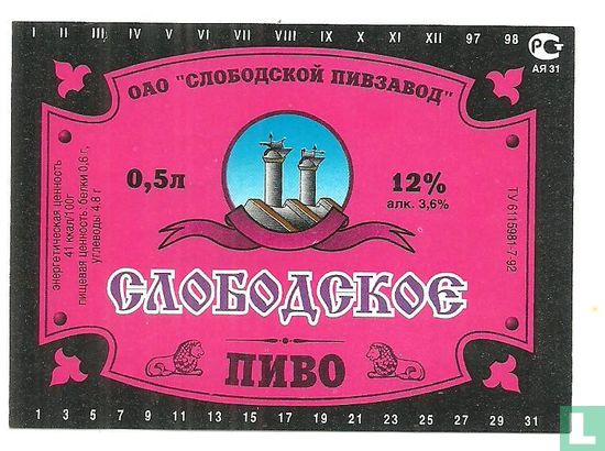 Slobodskoe