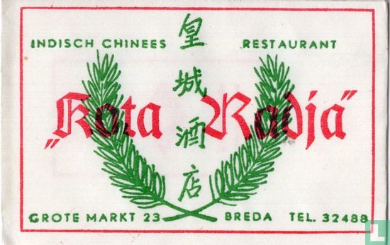 Indisch Chinees Restaurant "Kota Radja"  - Image 1
