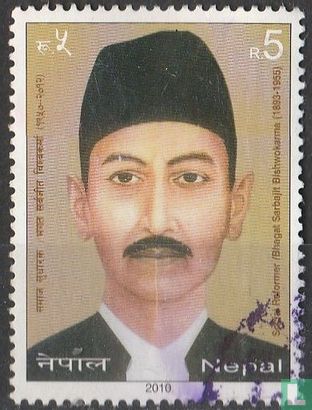 Bhagat Sarbajit Biswokarma