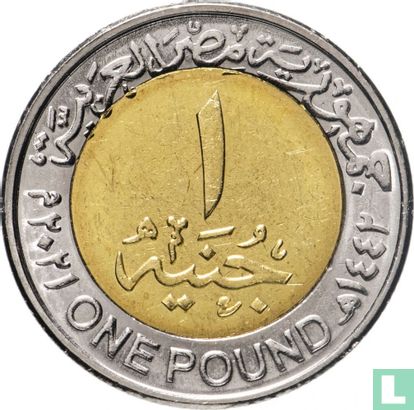 Egypte 1 pound 2021 (AH1442) "Police day" - Afbeelding 1