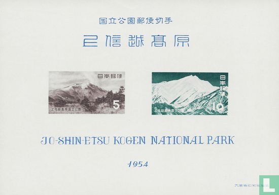 Jo-Shin-Etsu Kogen National Park   - Afbeelding 1