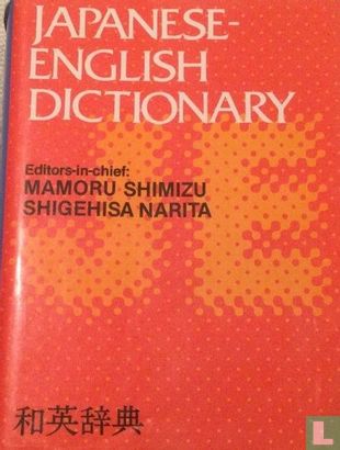 Japanese-English Dictionary - Bild 1