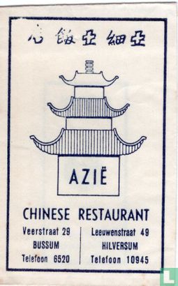 Azië Chinese Restaurant - Afbeelding 1