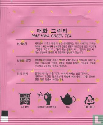 Mae Hwa Green Tea  - Image 2