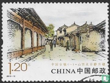 Alte Städte in China - Bild 2