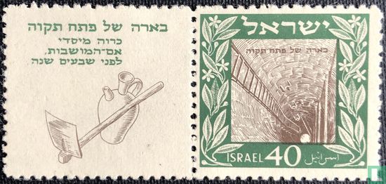 Règlement de 75 ans Petah Tikva   - Image 2