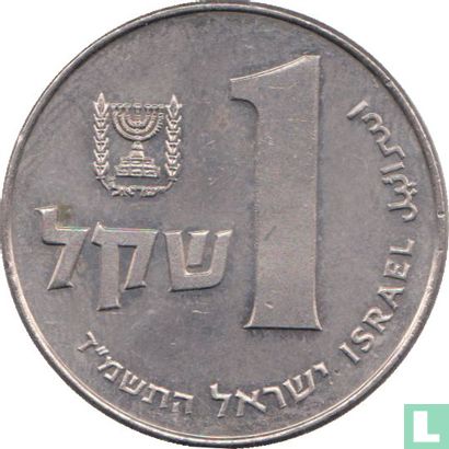 Israel 1 sheqel 1984 (JE5744) - Image 1