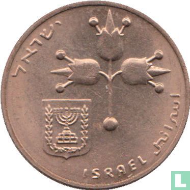 Israël 10 nouveaux agorot 1981 (JE5741 - type 2) - Image 2
