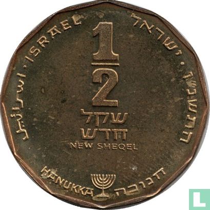 Israël ½ nouveau sheqel 1996 (JE5756) "Hanukka - French Lamp" - Image 1