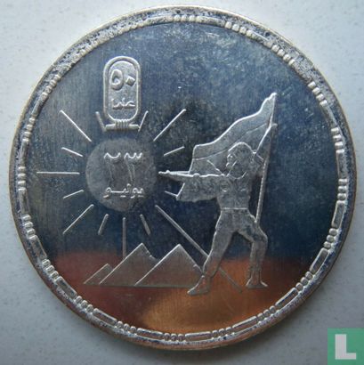 Ägypten 5 Pound 2002 (AH1423) "50th anniversary of Egyptian Revolution" - Bild 2