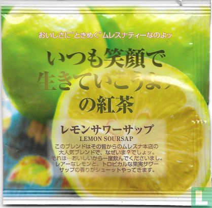Lemon Soursop - Image 1