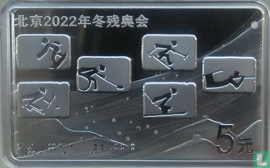 China 5 yuan 2022 (PROOF) "Winter Paralympics in Beijing" - Image 1