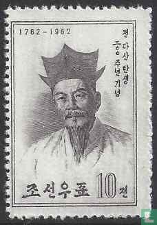 Jung Da San