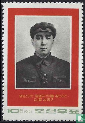 59th birthday Kim Il Sung