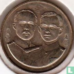 Thailand 2 Baht 1994 (BE2537) "120th anniversary of the Privy Council and the Council of State" - Bild 2