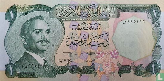 Jordanië 1 dinar  - Afbeelding 1