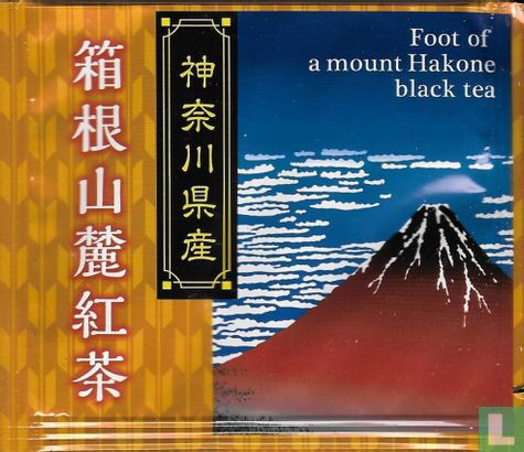 Foot of a mount Hakone black tea - Image 1