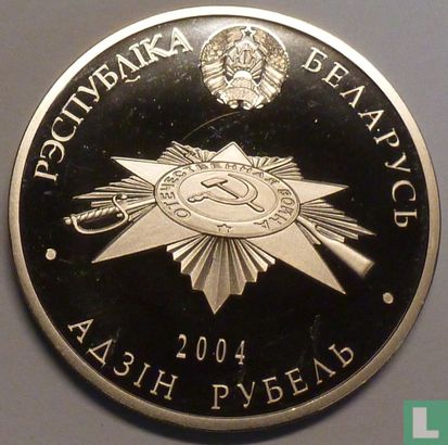 Belarus 1 ruble 2004 (PROOFLIKE) "Defenders of the Brest fortress" - Image 1