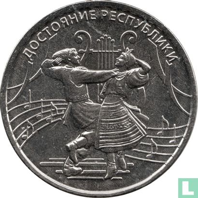Transnistria 1 ruble 2021 "Culture and art" - Image 2