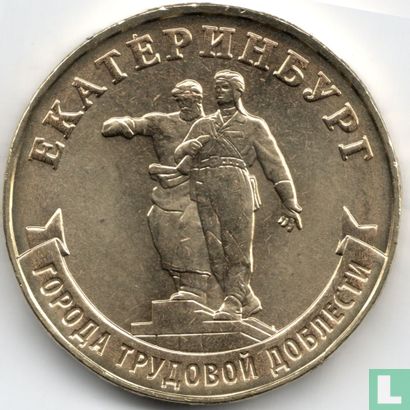 Rusland 10 roebels 2021 "Yekaterinburg" - Afbeelding 2