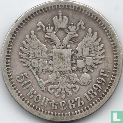 Russie 50 kopecks 1899 (étoile) - Image 1
