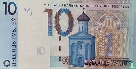Wit-Rusland 10 Roebel - Afbeelding 1