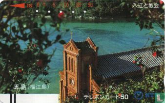 Redbrick Dozaki Church (RC) Fukue Island - Image 1