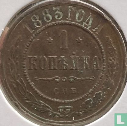 Russie 1 kopeck 1883 - Image 1