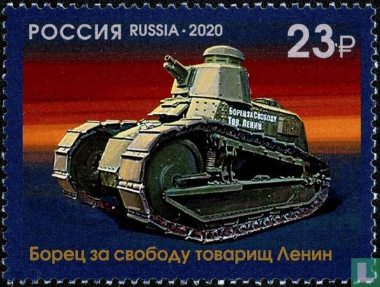 Tank "Lenin"