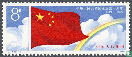 30 years People's Republic of China