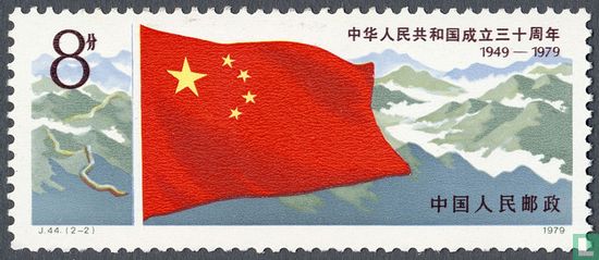 30 years People's Republic of China