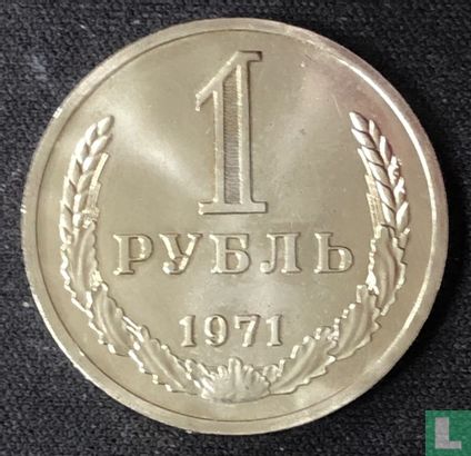 Russia 1 ruble 1971 - Image 1