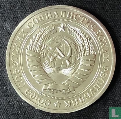 Russia 1 ruble 1971 - Image 2