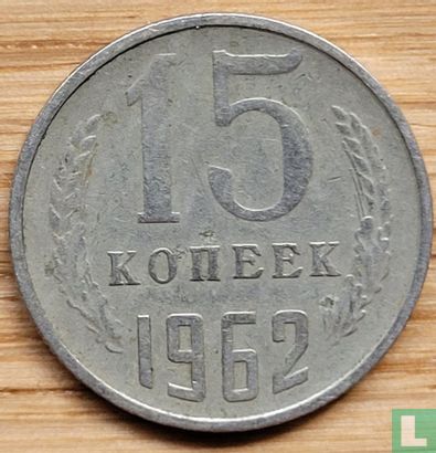 Russland 15 Kopeken 1962 - Bild 2