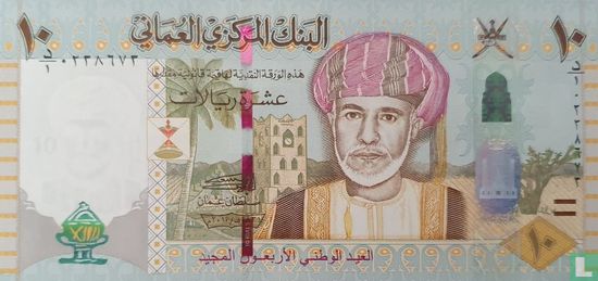 Oman 10 Rials - Afbeelding 1