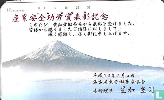 Mount Fuji - Bild 1