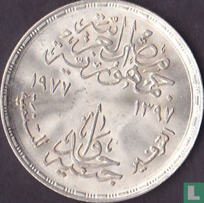 Egypte 1 pound 1977 (AH1397) "FAO" - Afbeelding 1
