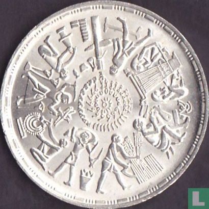 Egypte 1 pound 1977 (AH1397) "FAO" - Afbeelding 2