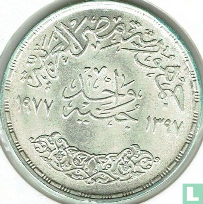 Egypt 1 pound 1977 (AH1397) "Corrective revolution" - Image 1
