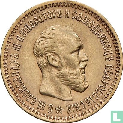 Rusland 5 roebels 1894 - Afbeelding 2
