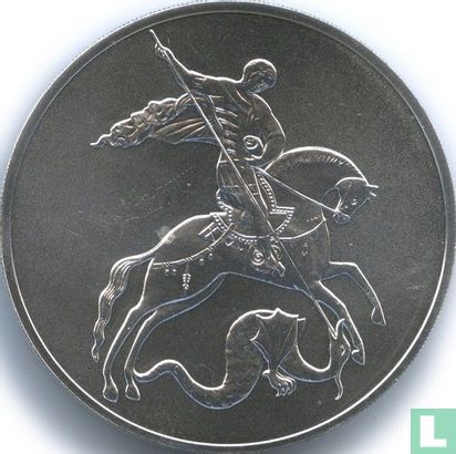 Russie 3 roubles 2016 "St. George the Victorious" - Image 2
