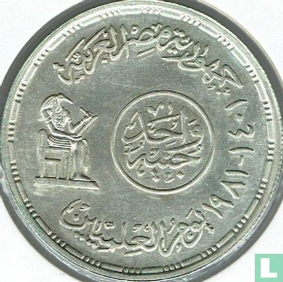 Égypte 1 pound 1981 (AH1401) "Scientist's day" - Image 1