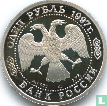 Russland 1 Rubel 1997 (PP - Typ 4) "100th anniversary of football in Russia" - Bild 1