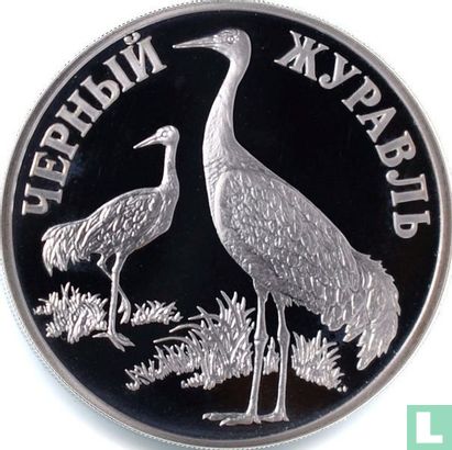 Russia 1 ruble 2000 (PROOF) "Black crane" - Image 2