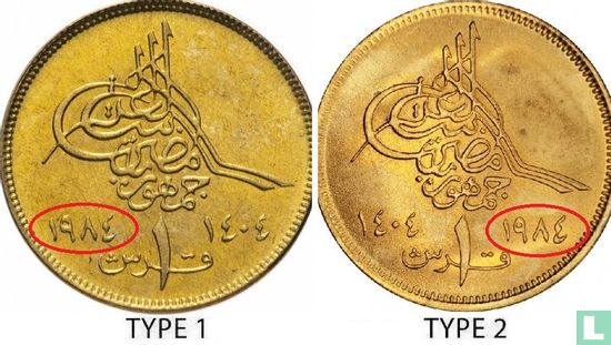 Ägypten 1 Piastre 1984 (AH1404 - Typ 1) - Bild 3